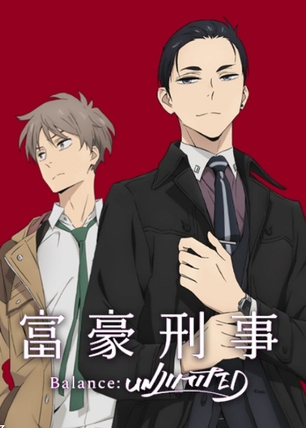 Fugou Keiji: Balance: Unlimited - Záhadné/Psychologické