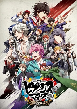 Hypnosis mic - Music anime