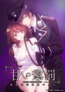 Amai Choubatsu: Watashi wa Kanshu Senyou Pet - Hentai